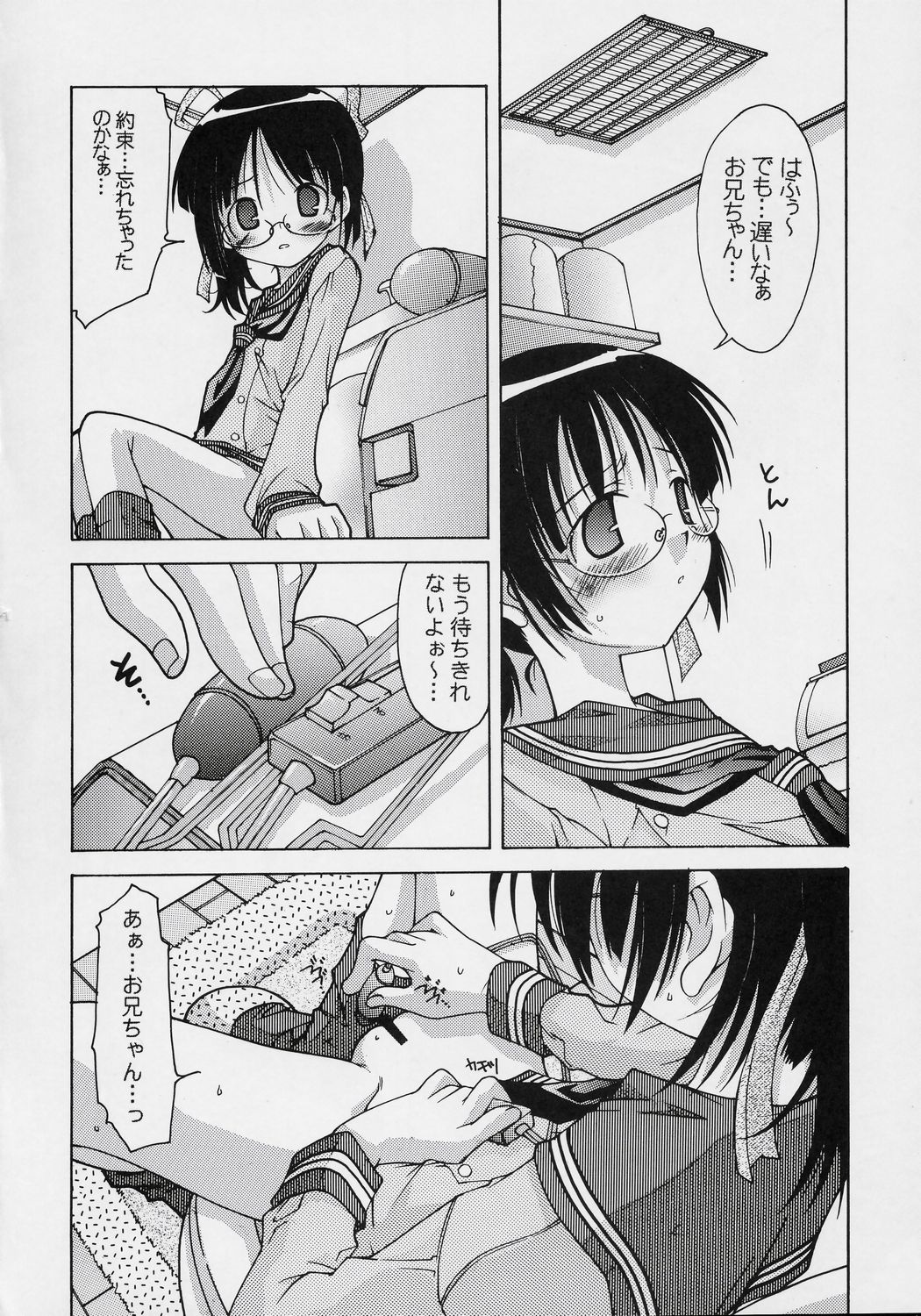 Gakkou dewa Oshiete Kurenai Koto toka. page 5 full