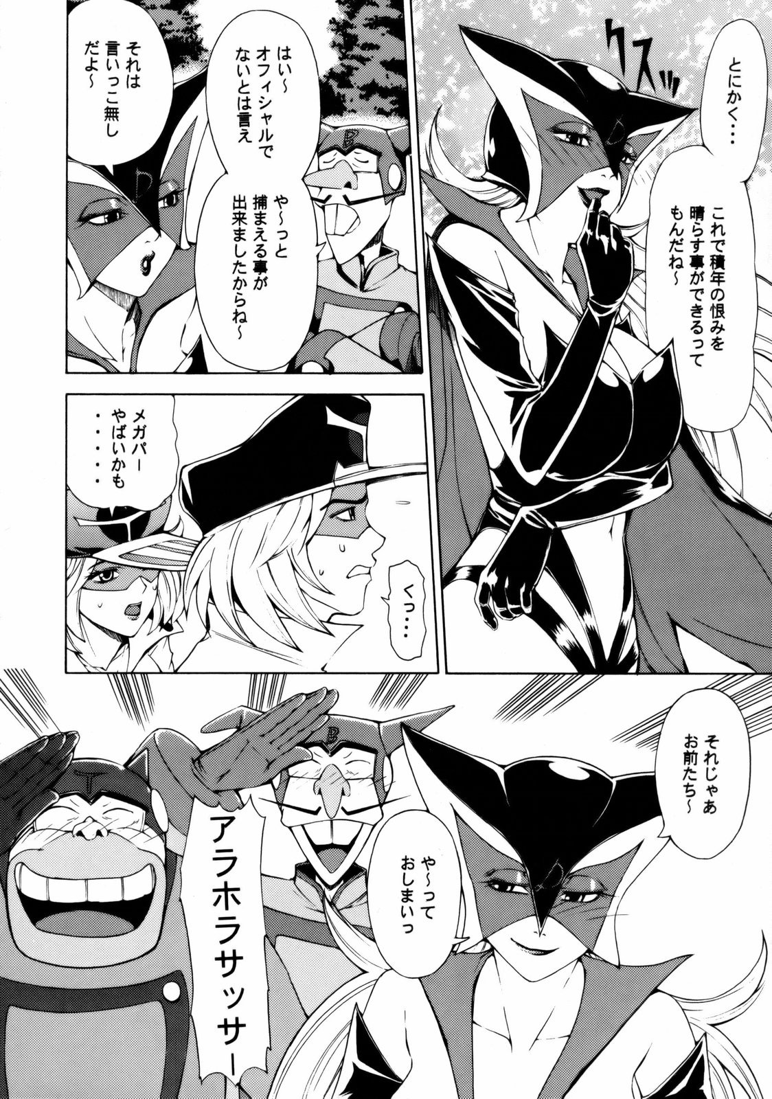 Omae-tachi Yatteoshimai page 5 full