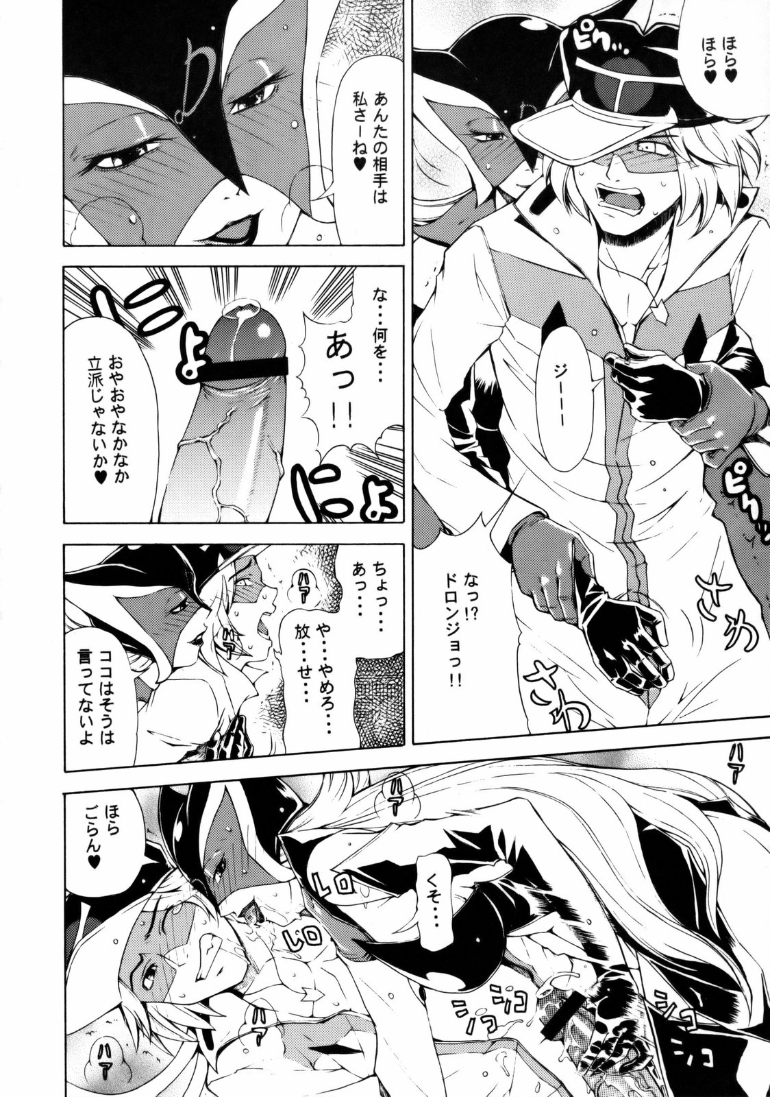 Omae-tachi Yatteoshimai page 7 full
