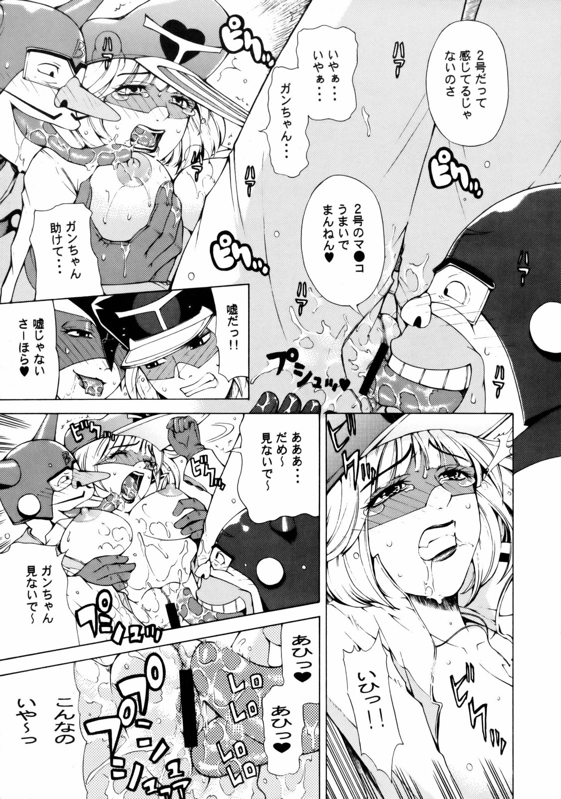 Omae-tachi Yatteoshimai page 8 full