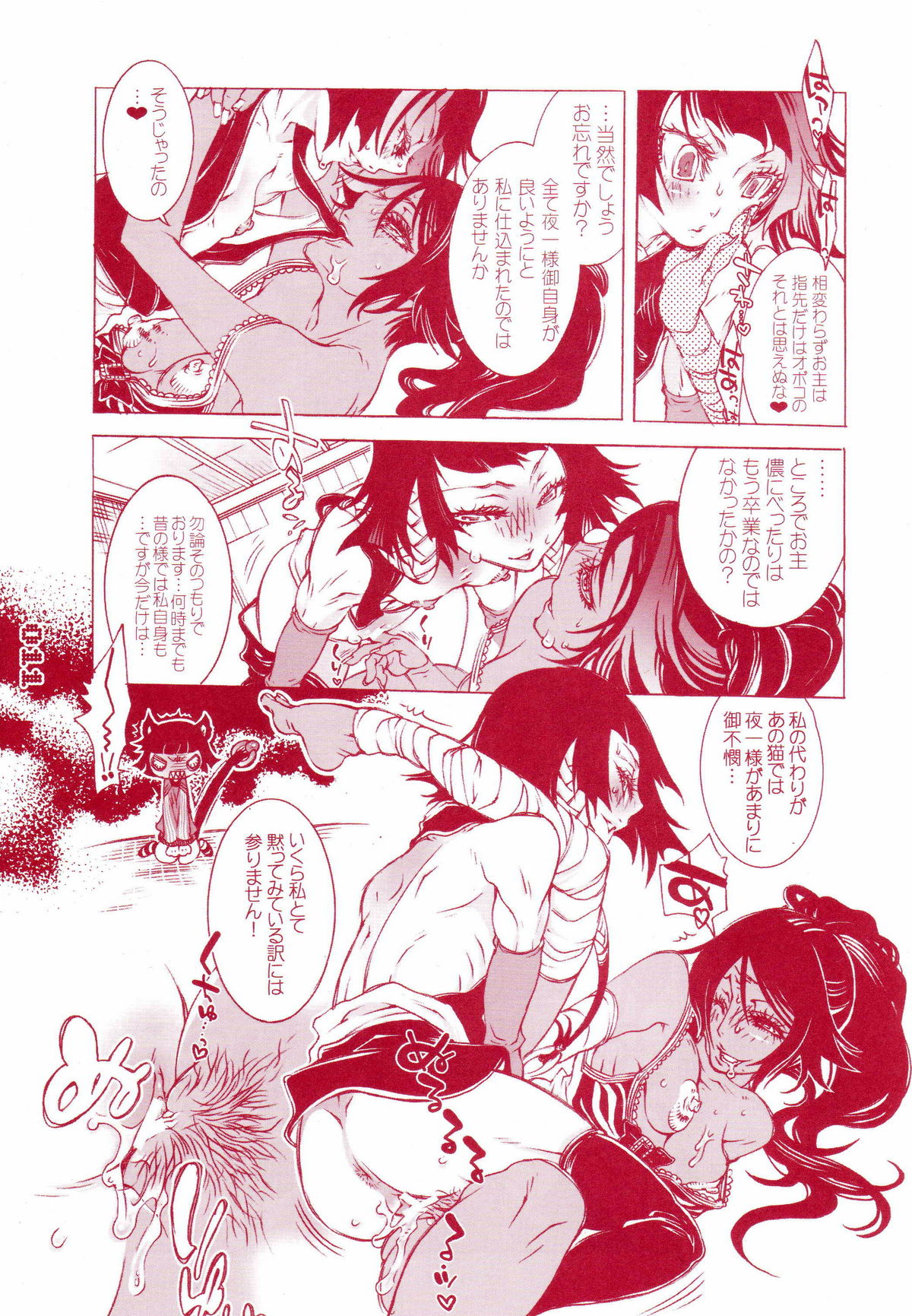 FASTER,PUSSYCAT!KILL!KILL! page 10 full