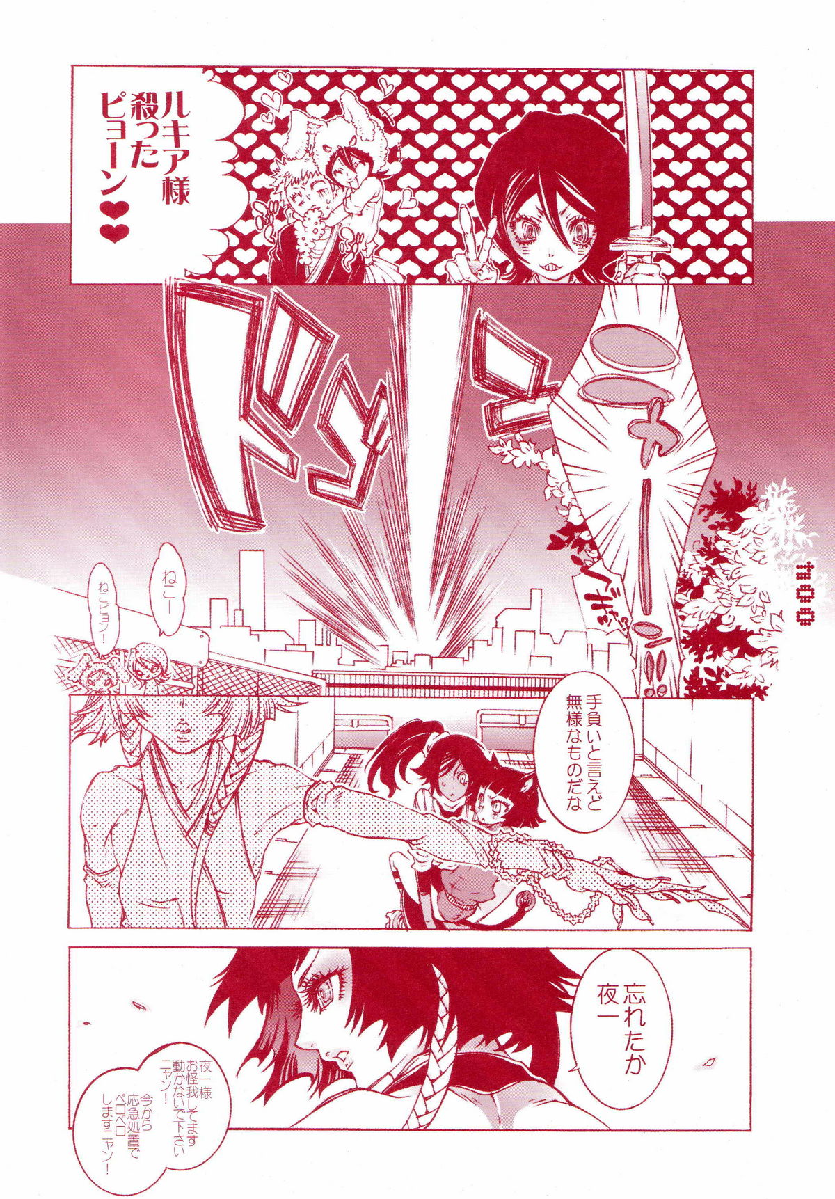 FASTER,PUSSYCAT!KILL!KILL! page 3 full