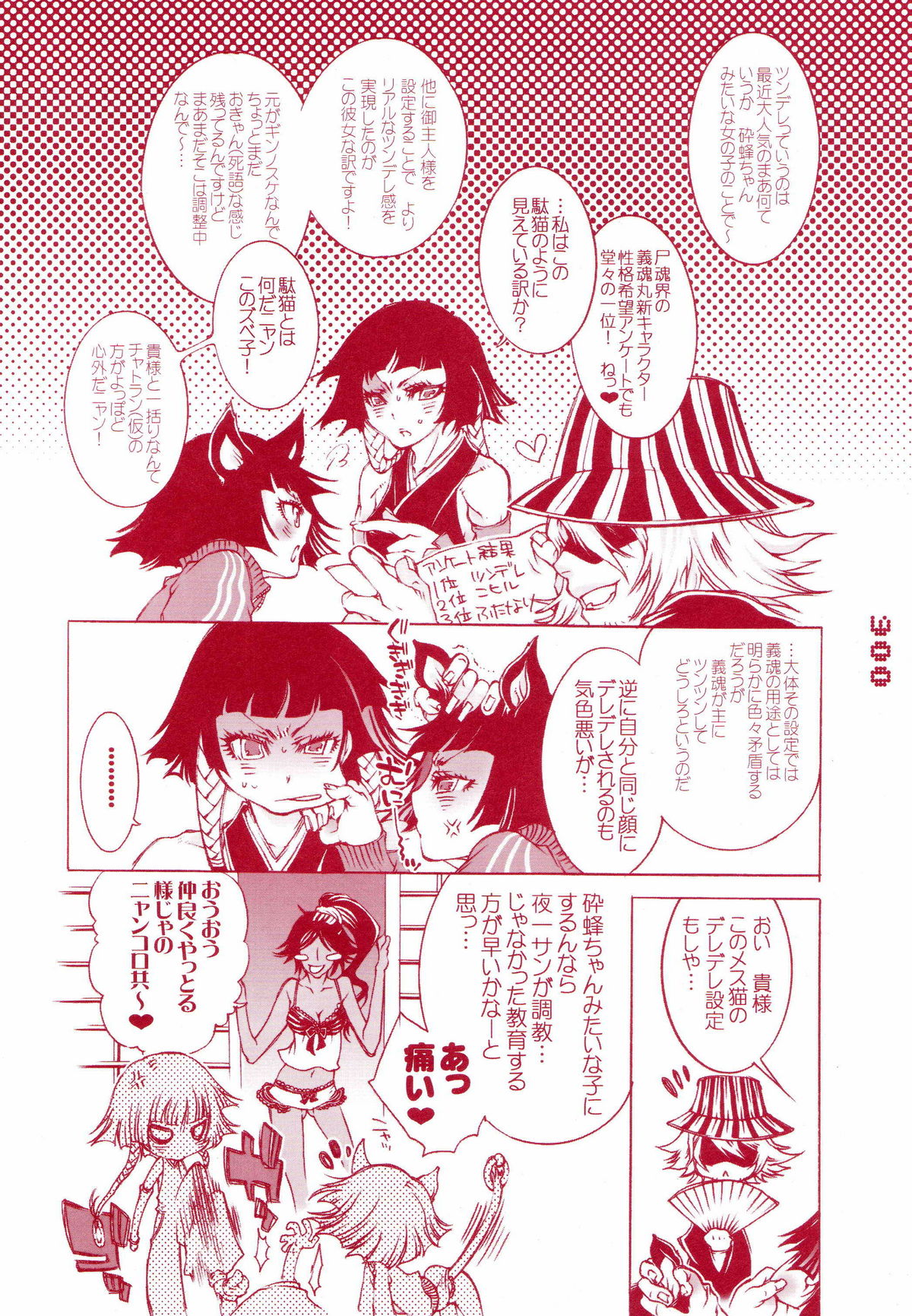 FASTER,PUSSYCAT!KILL!KILL! page 5 full