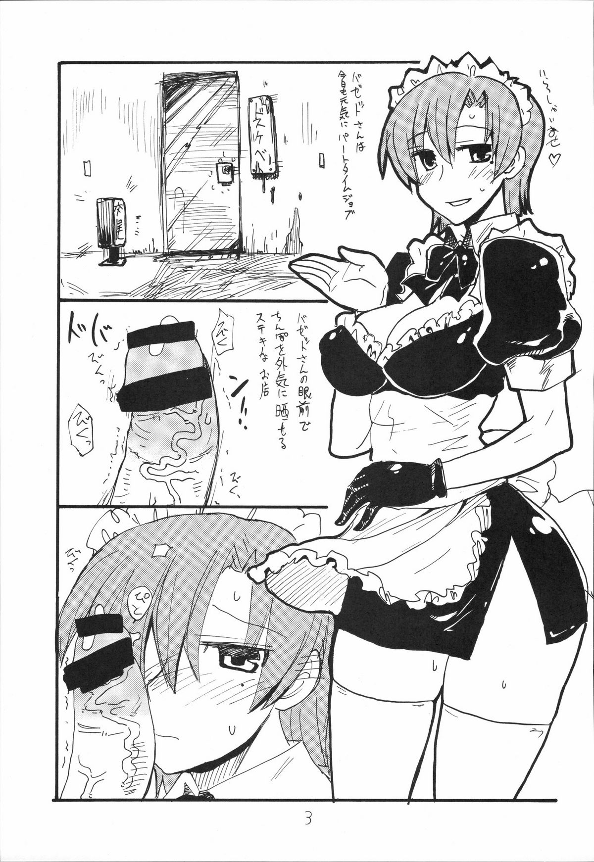 Bazett-tan no Ohanashi page 2 full