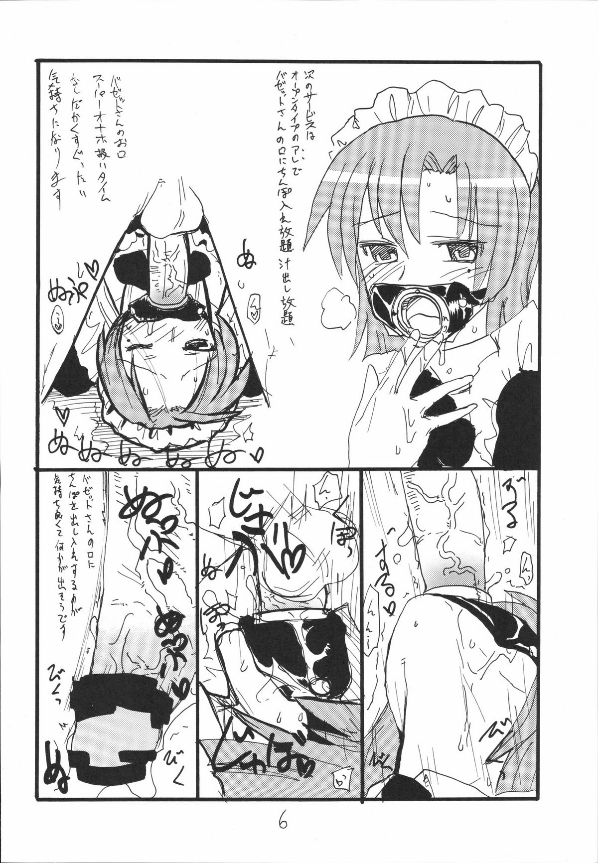 Bazett-tan no Ohanashi page 5 full