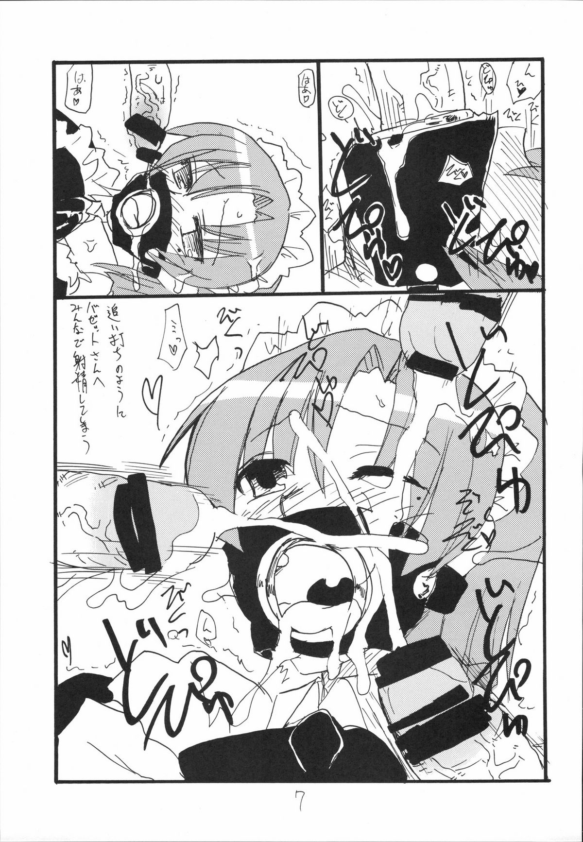 Bazett-tan no Ohanashi page 6 full