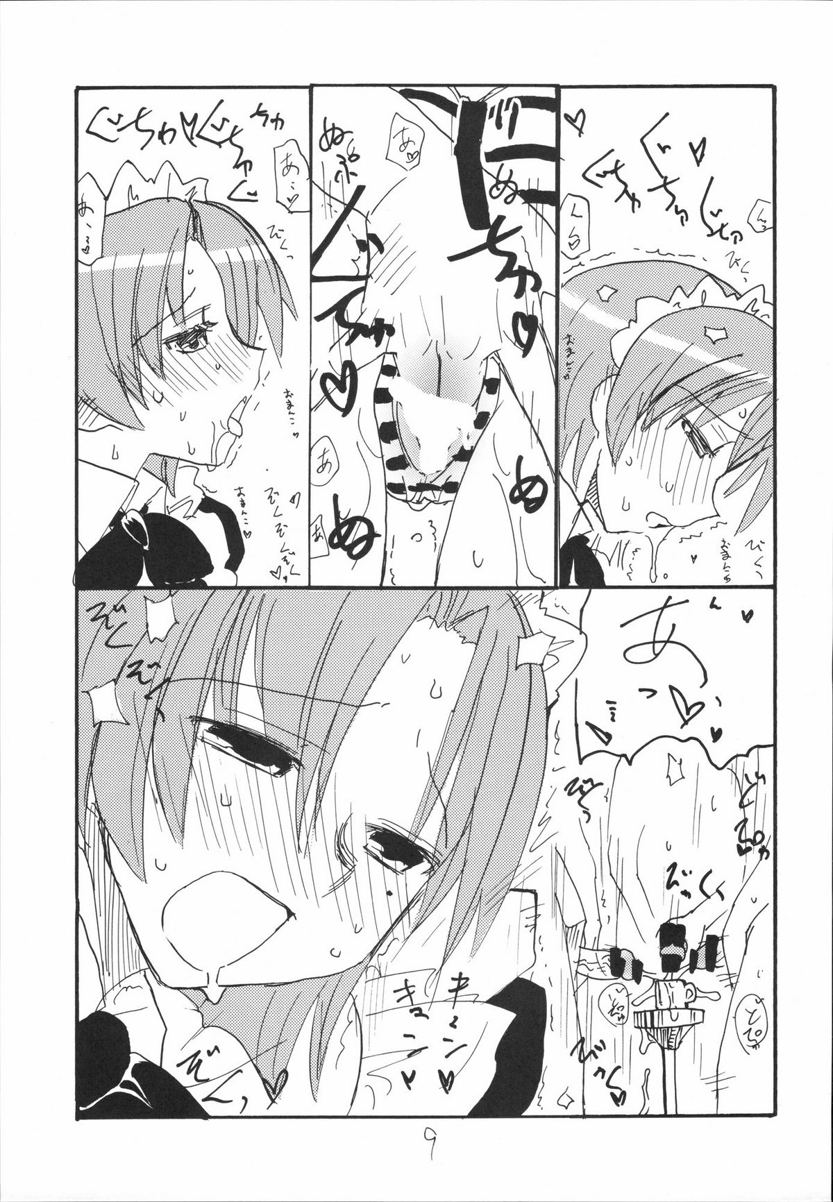 Bazett-tan no Ohanashi page 8 full