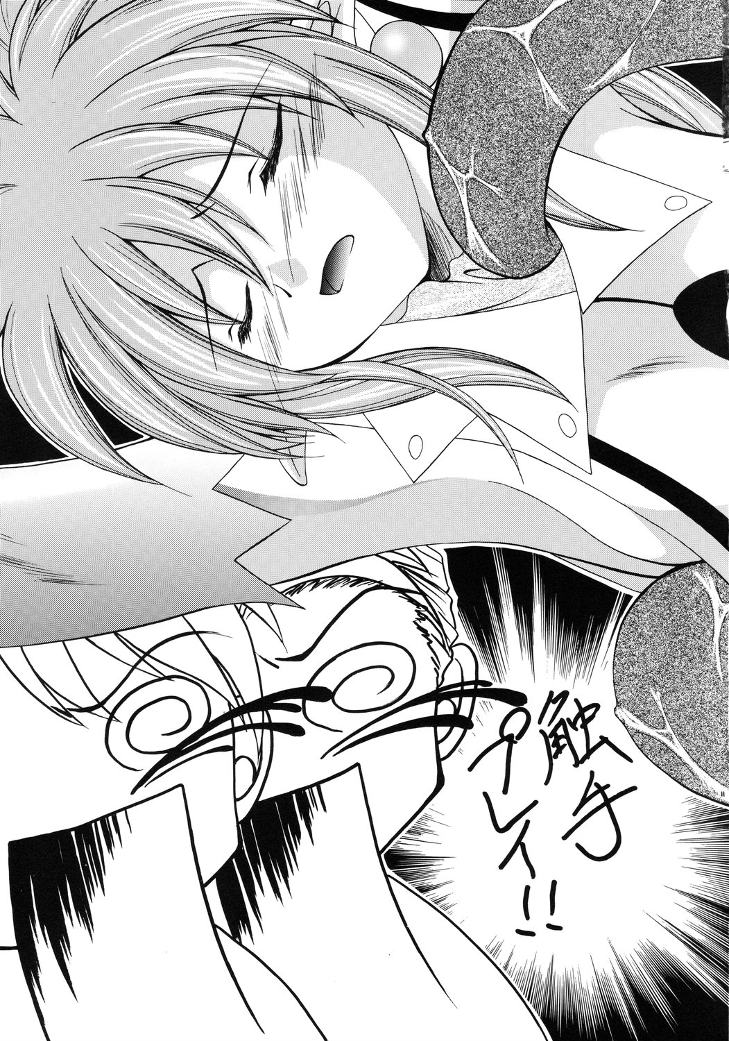 Shoukaku ~Maboroshi Series Gaiden~ page 10 full