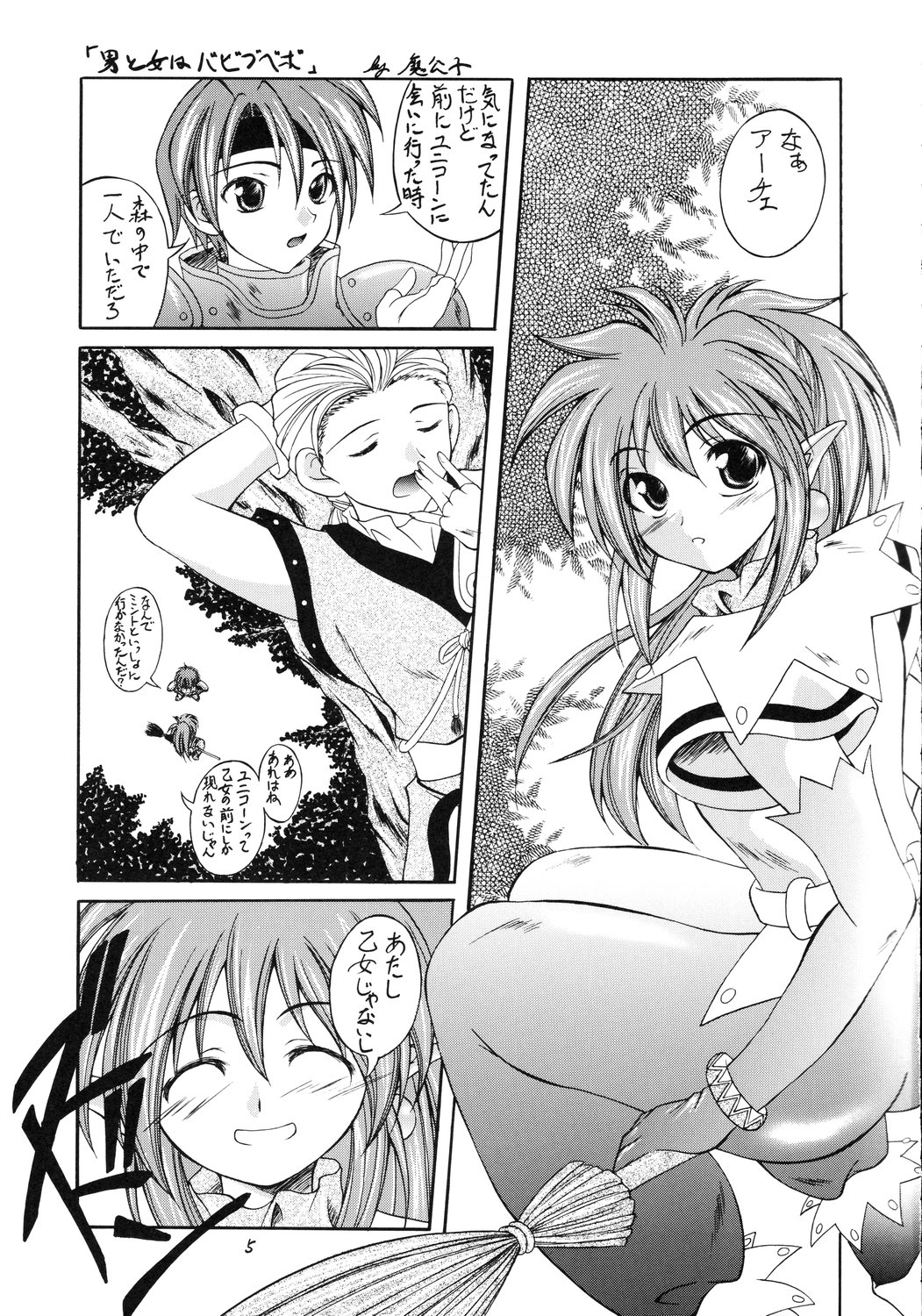 Shoukaku ~Maboroshi Series Gaiden~ page 4 full