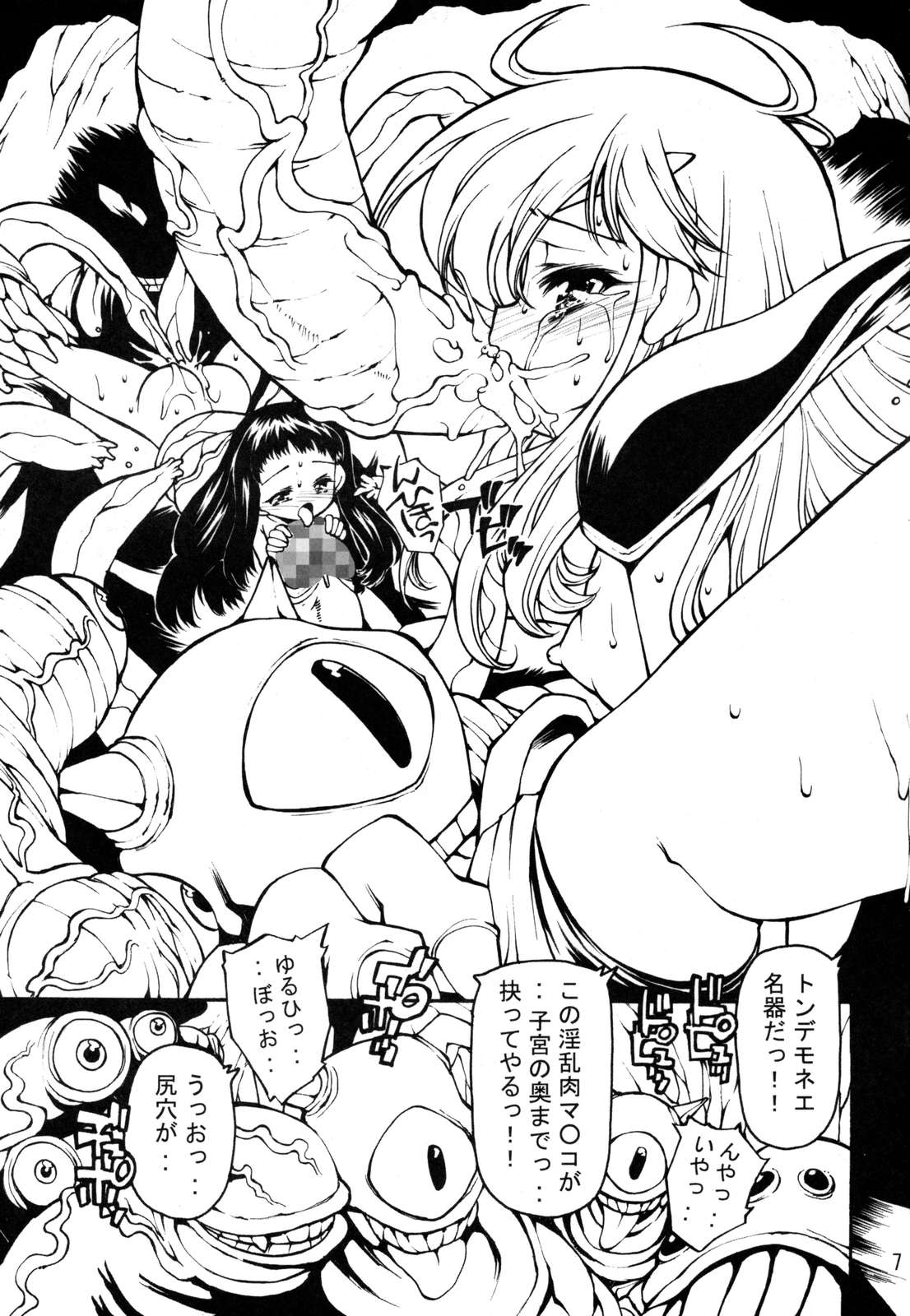 Remu Nemu page 6 full
