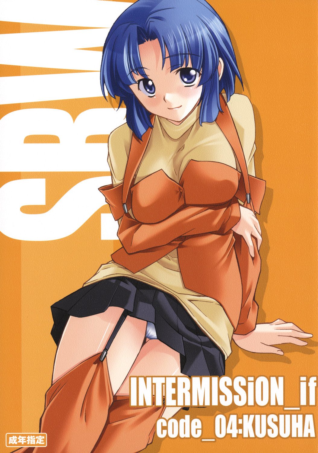 INTERMISSION_if code_04: KUSUHA page 1 full