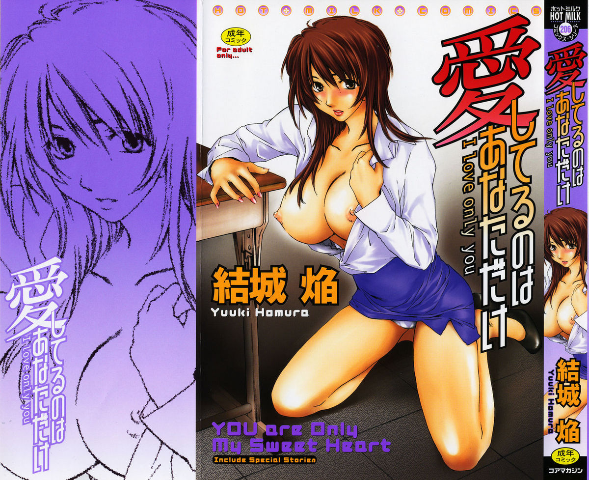Aishiteru nowa Anata dake - I Love Only You page 3 full