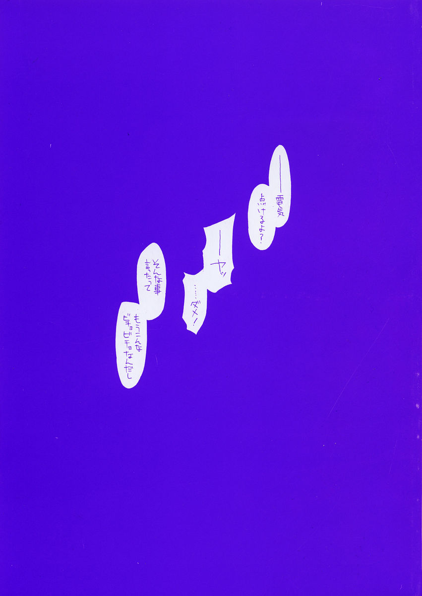 Aishiteru nowa Anata dake - I Love Only You page 6 full