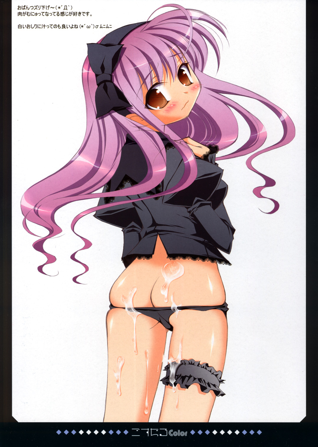 Gosujiru Color page 3 full