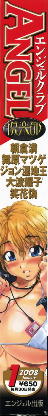 ANGEL Club 2008-01 page 2 full