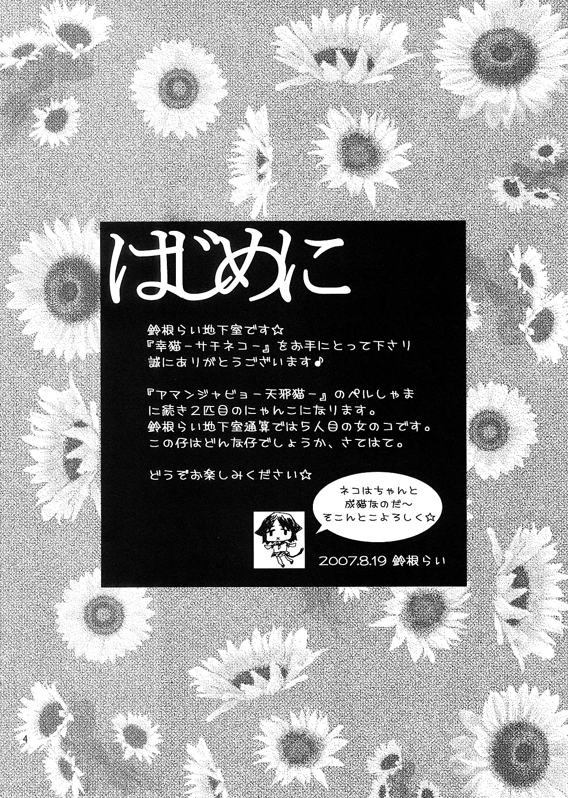 Sachineko page 3 full