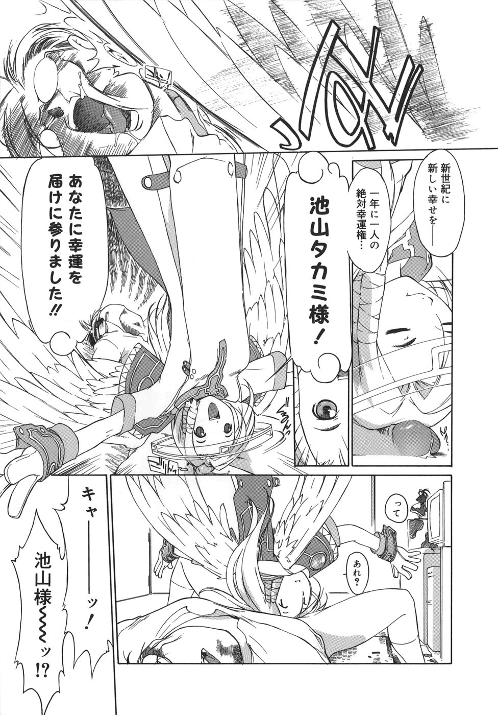 3 Angels Short page 7 full