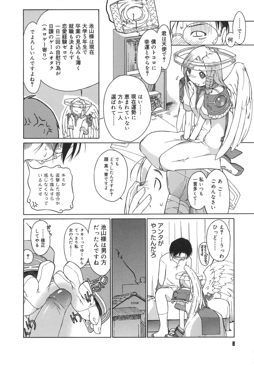 3 Angels Short page 8 full