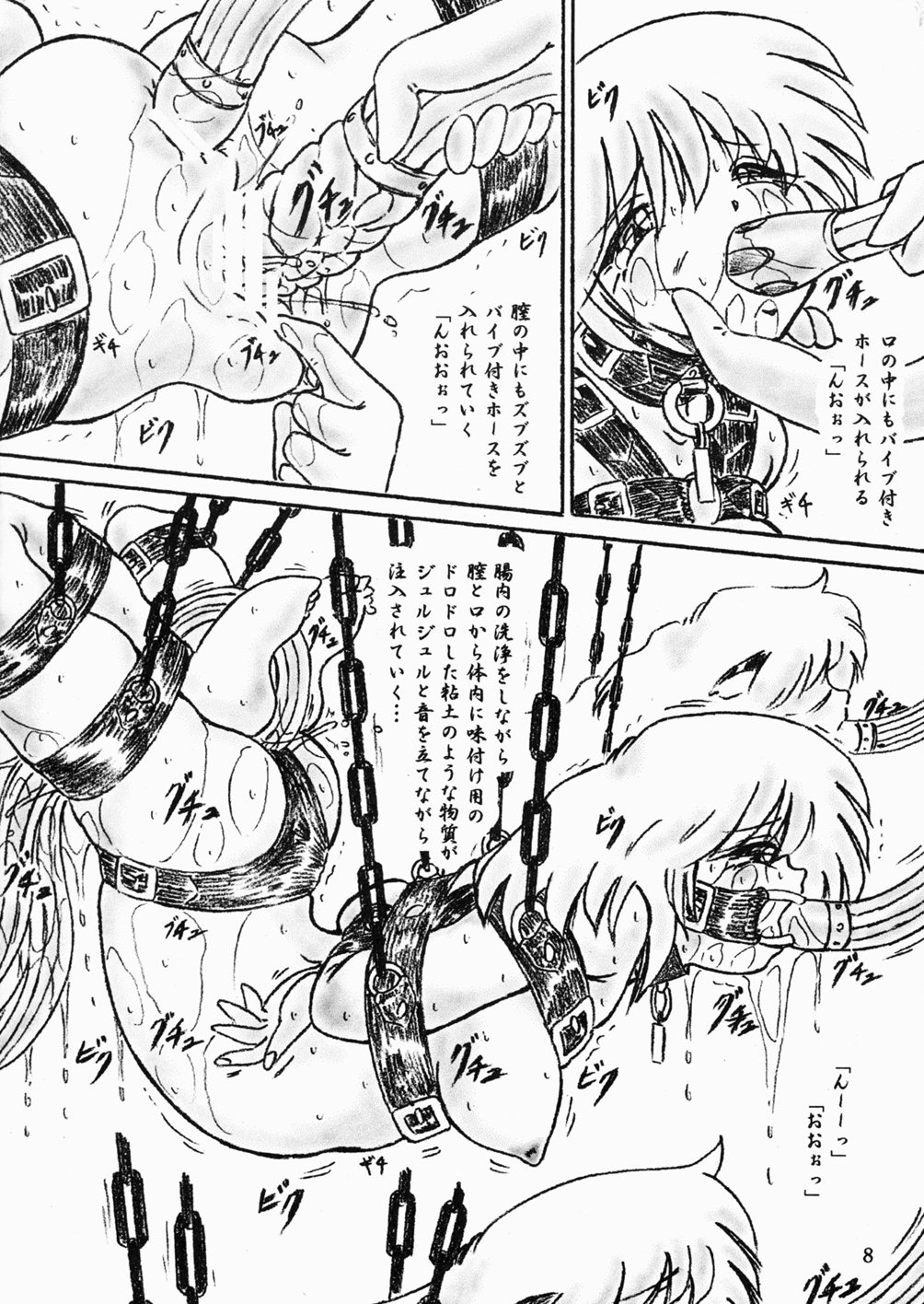 Gyuuniku Shoujo Zenpen page 8 full