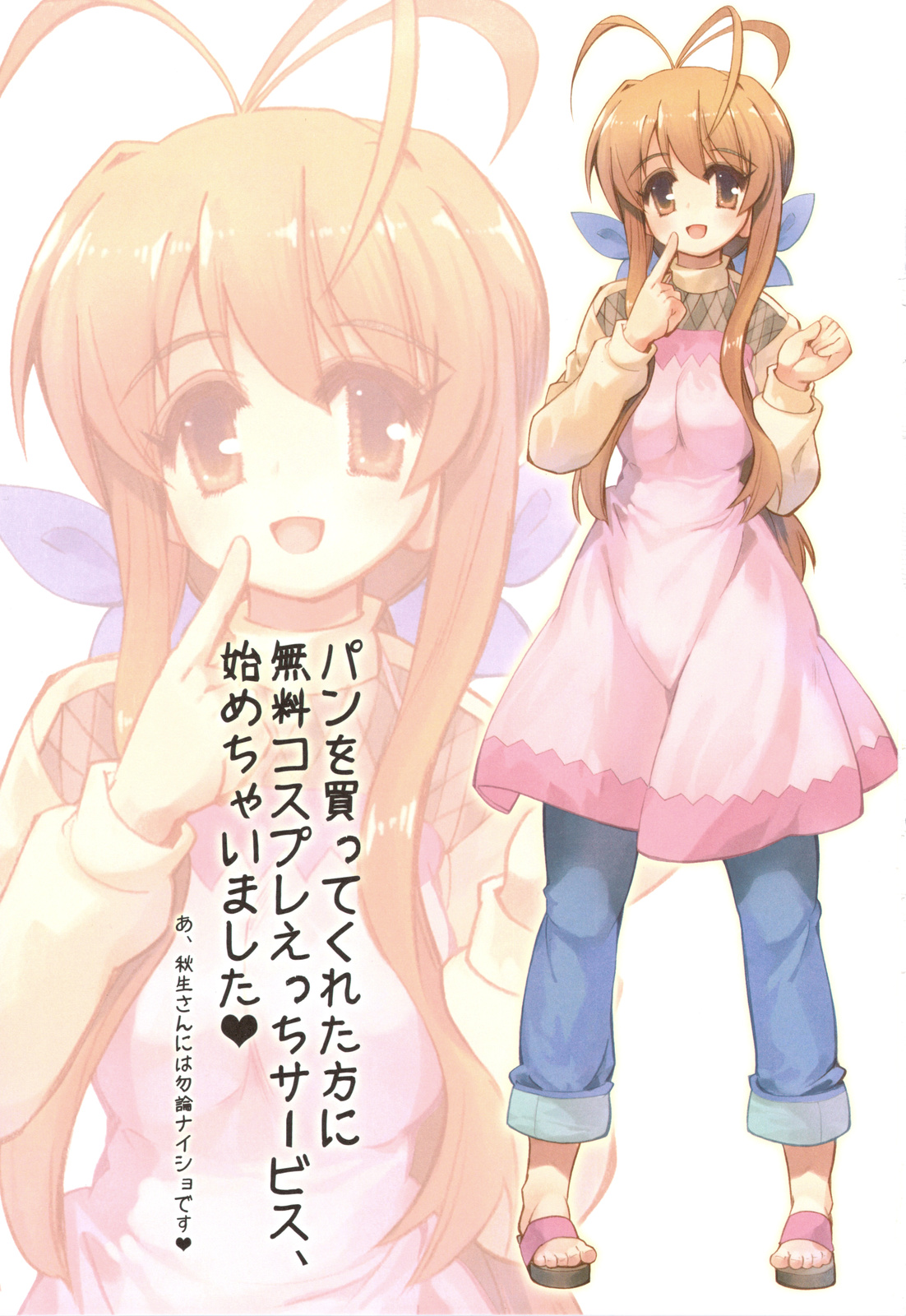 Sanae-san to Cosplay Ecchi Shiyo page 2 full