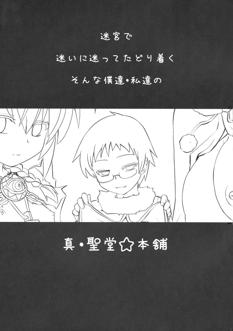 TP ga Tarimasen page 3 full