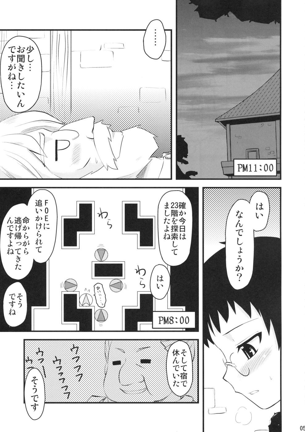 TP ga Tarimasen page 5 full