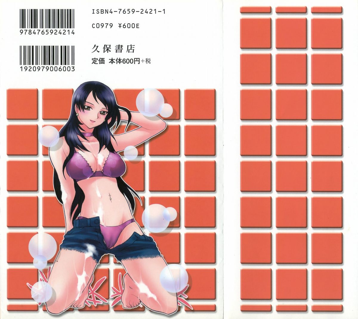 Flower Bus Garden page 2 full