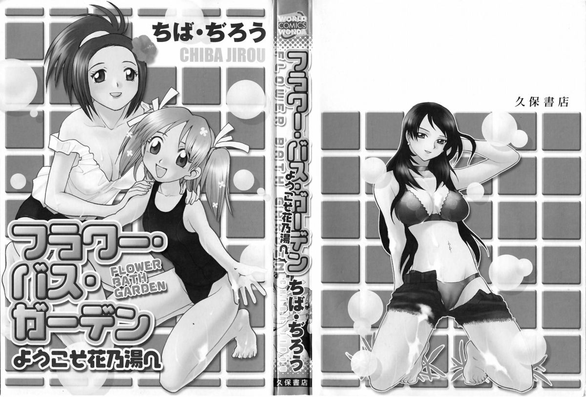 Flower Bus Garden page 3 full