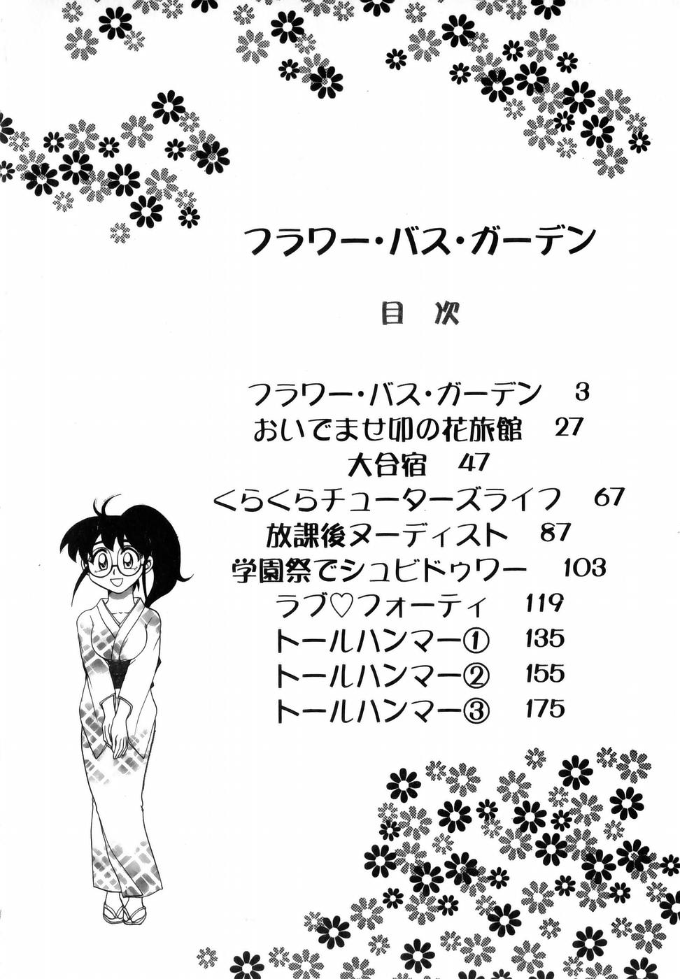 Flower Bus Garden page 5 full