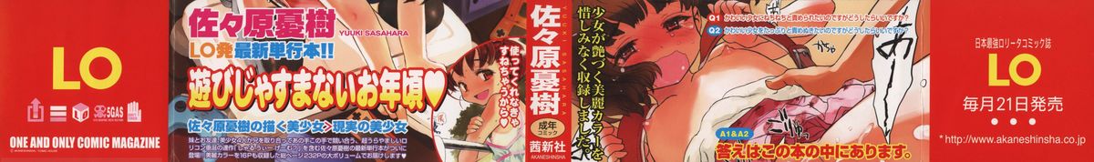 Shall We Game? page 2 full