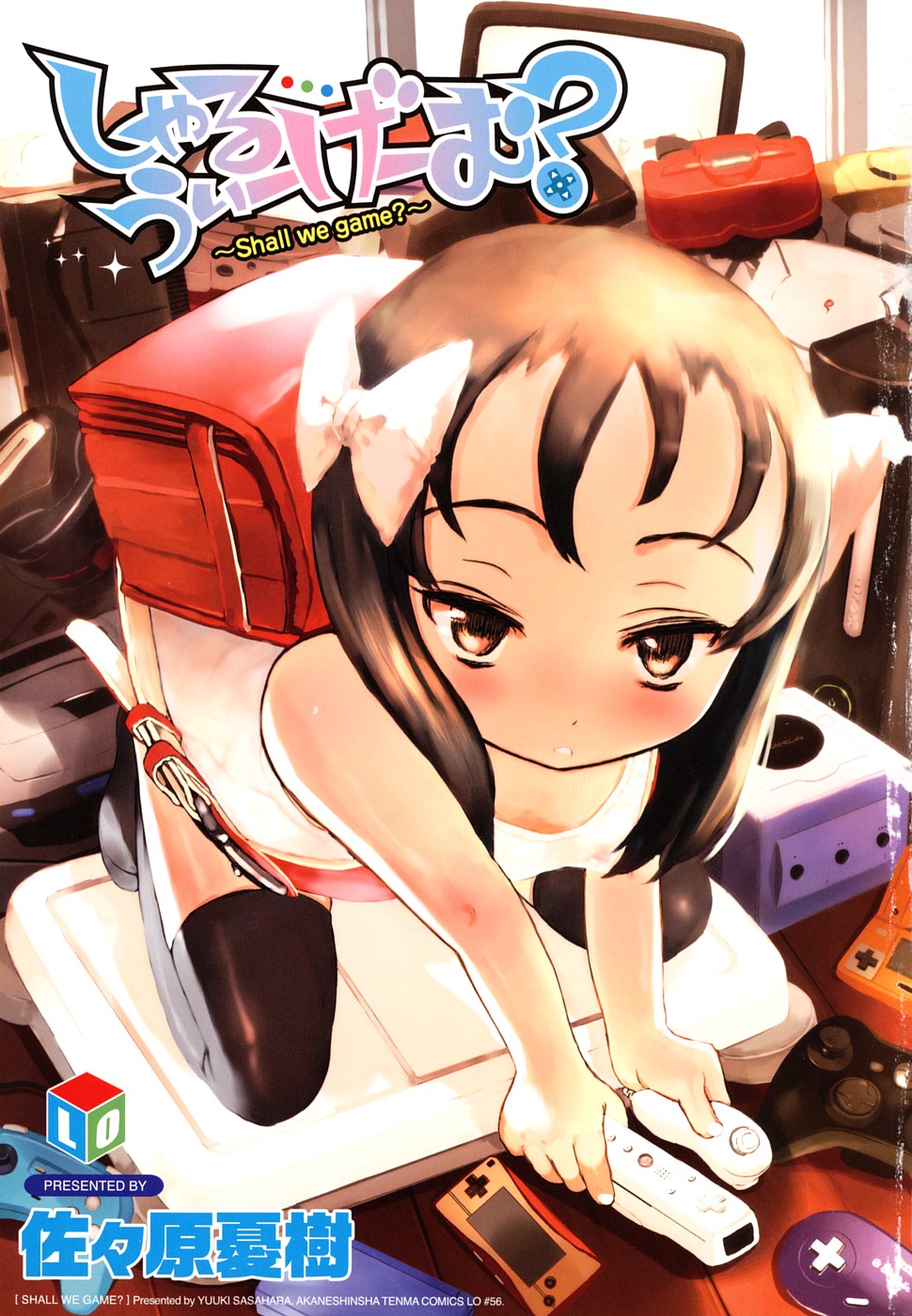 Shall We Game? page 5 full