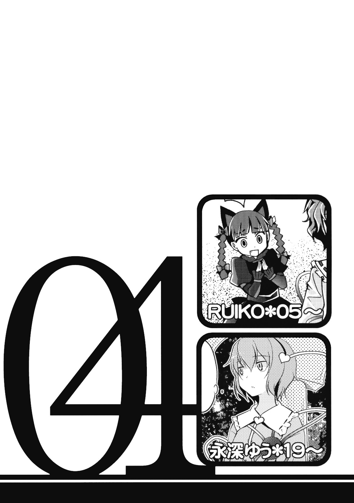 Nandaka Totte mo Setsuna Ino... page 4 full