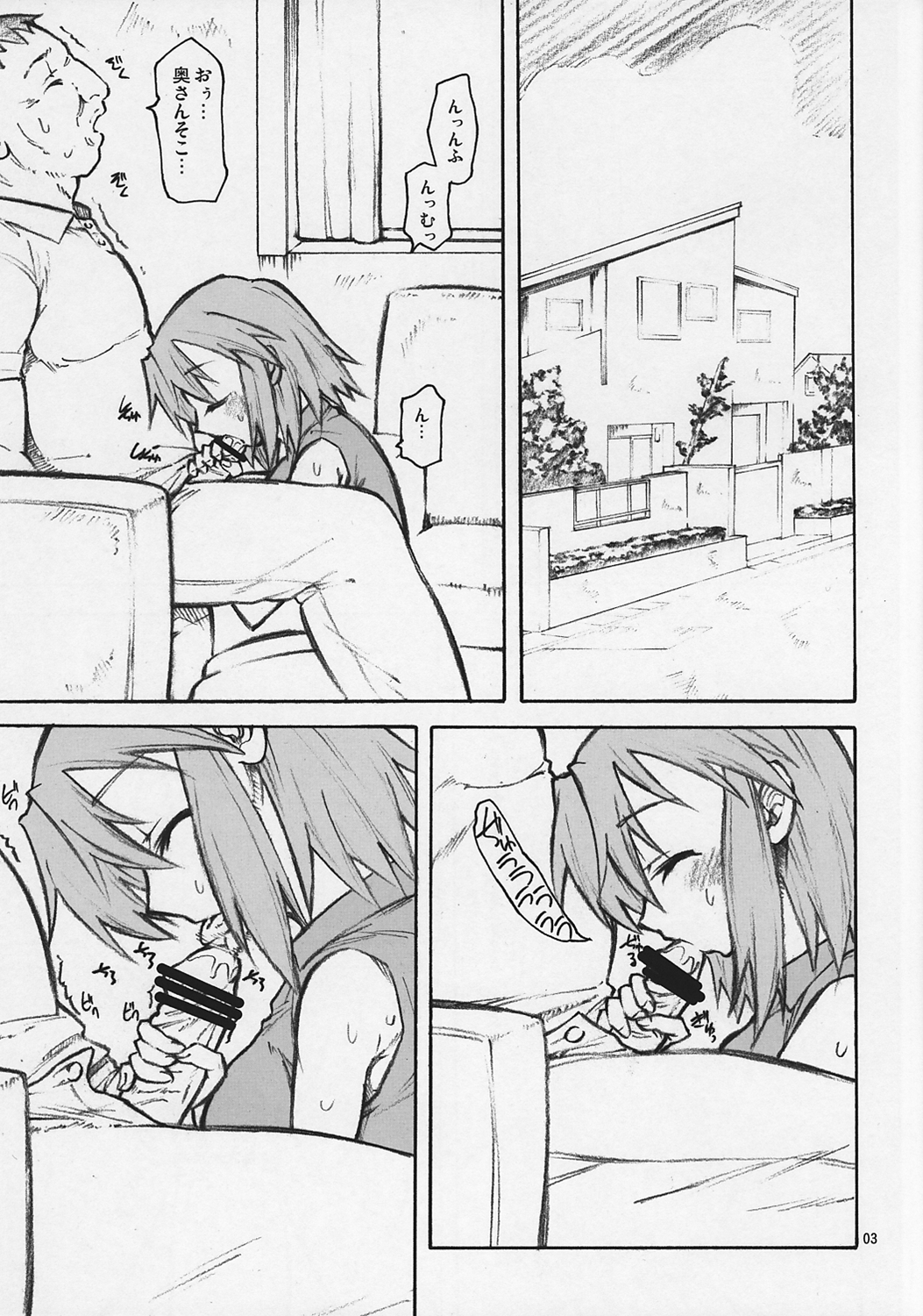 Yukari Factor page 3 full