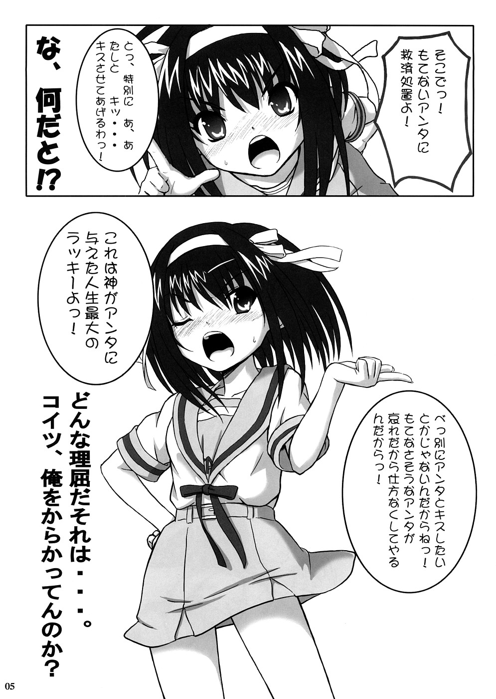 Going my way! page 4 full