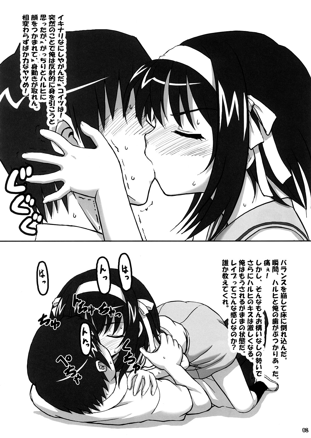 Going my way! page 7 full