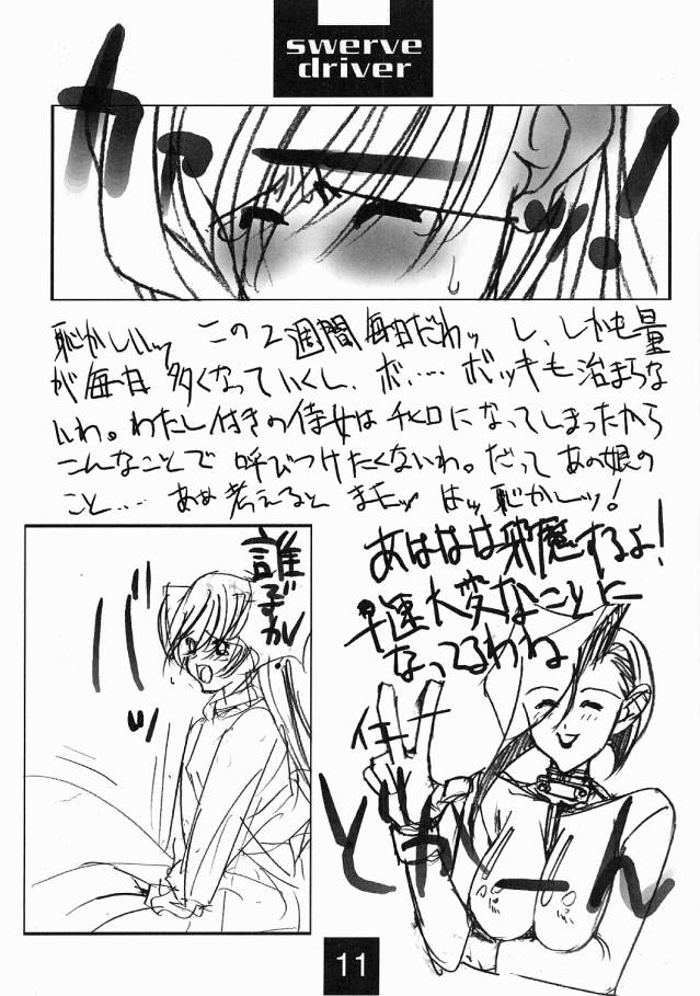 Swerve Driver page 10 full