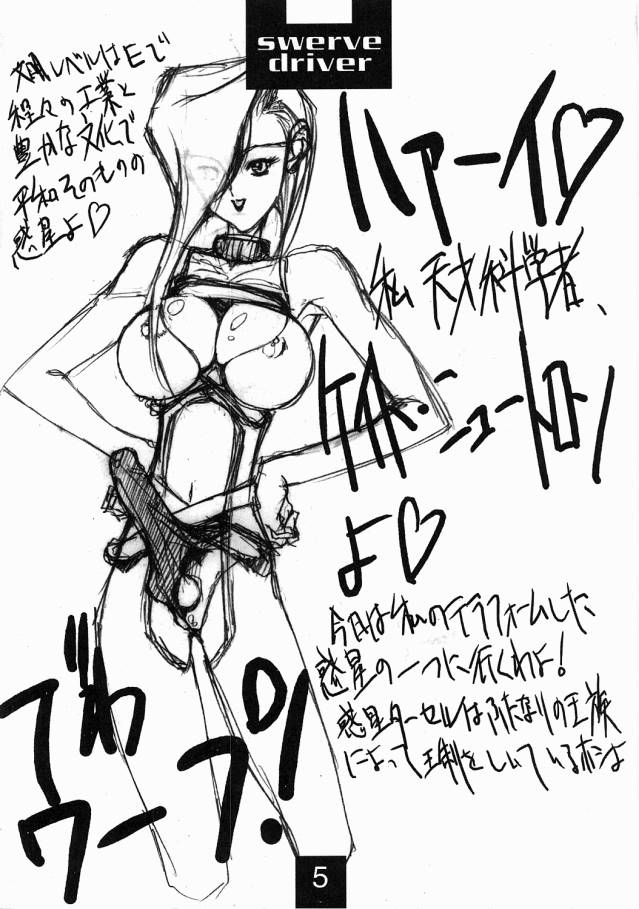 Swerve Driver page 4 full