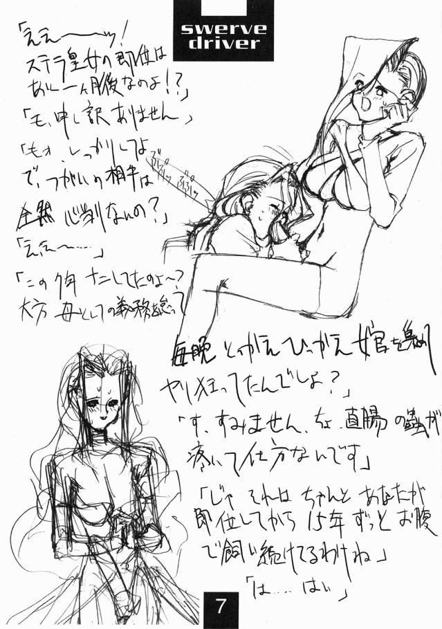 Swerve Driver page 6 full