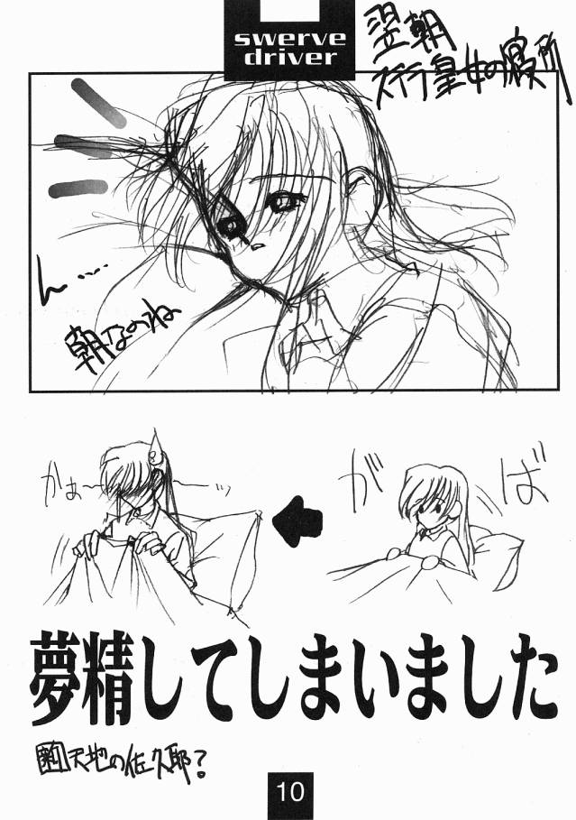 Swerve Driver page 9 full