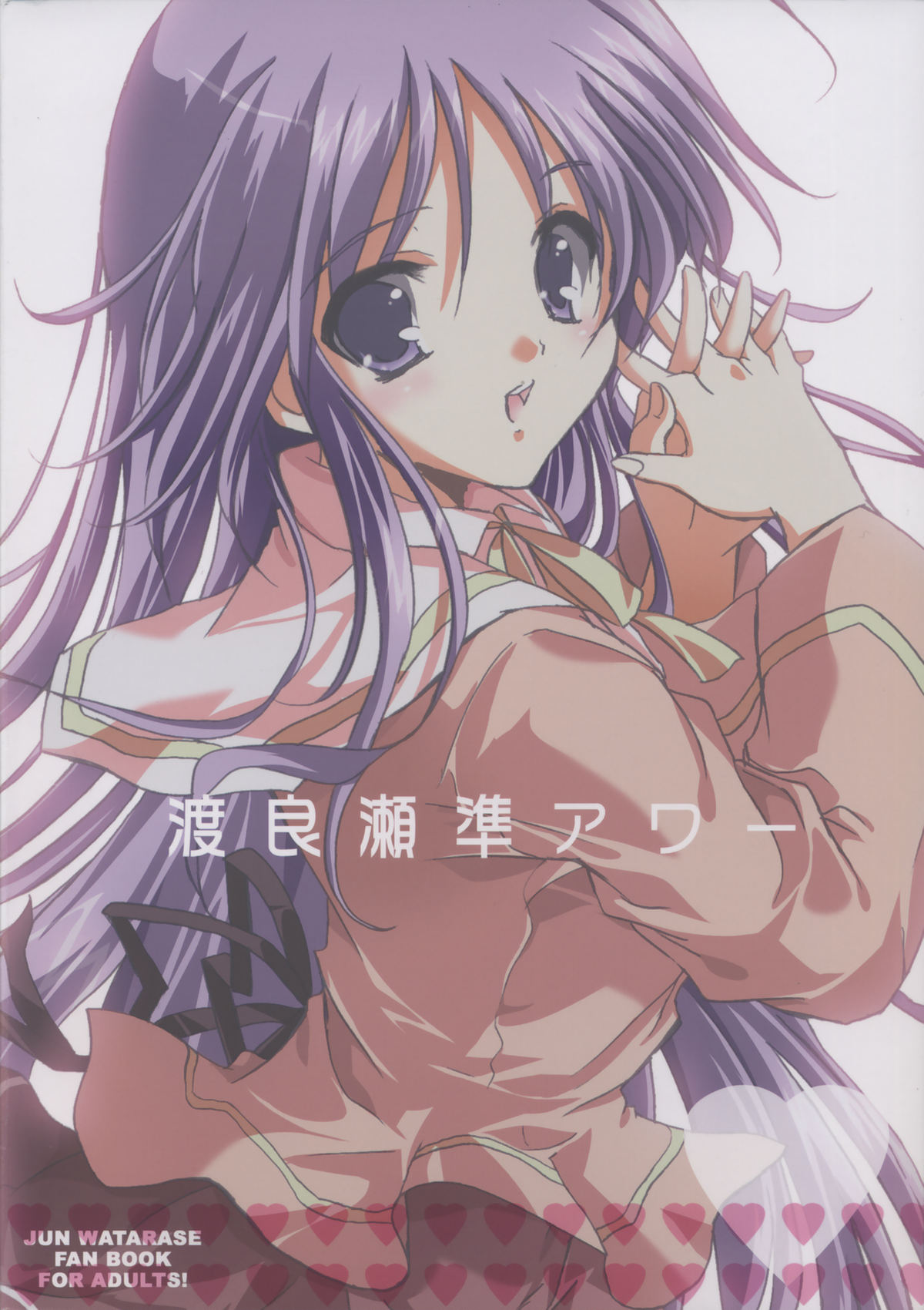 Watarase Jun Hour page 2 full