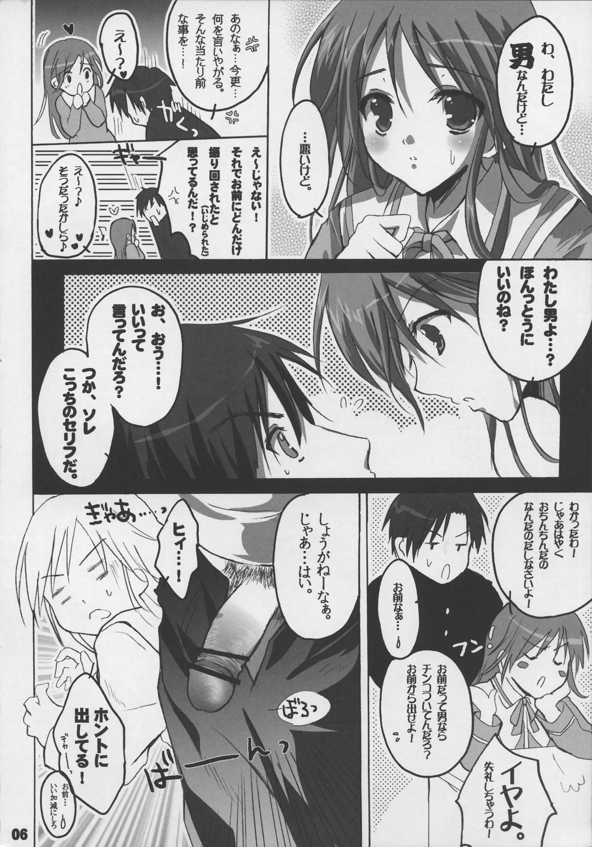 Watarase Jun Hour page 7 full