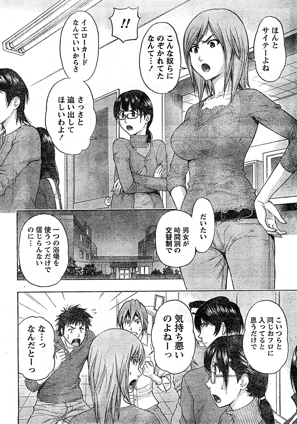 Monthly Vitaman 2009-02 page 7 full