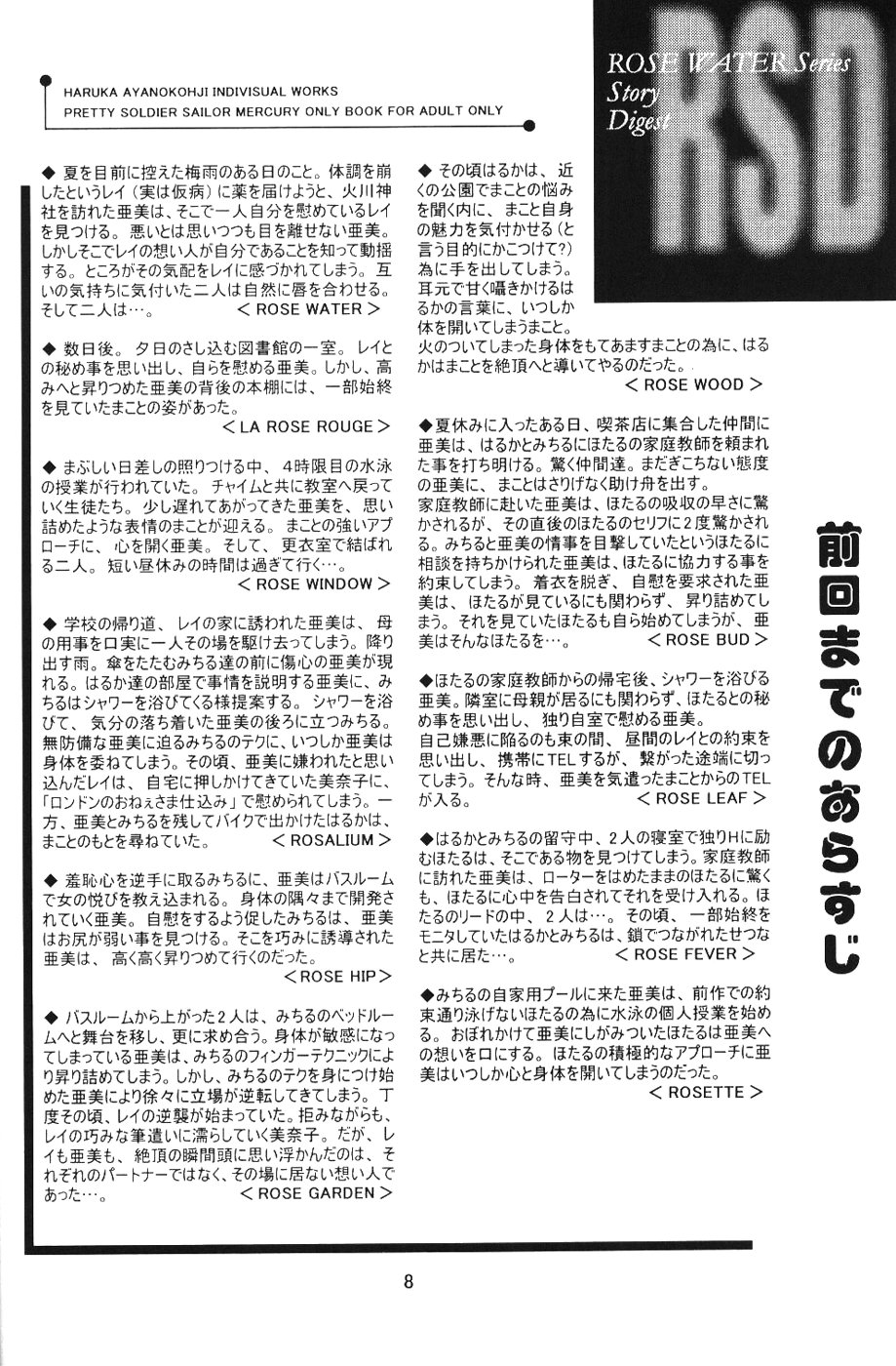 ROSE WATER 13 ROSINESS page 6 full