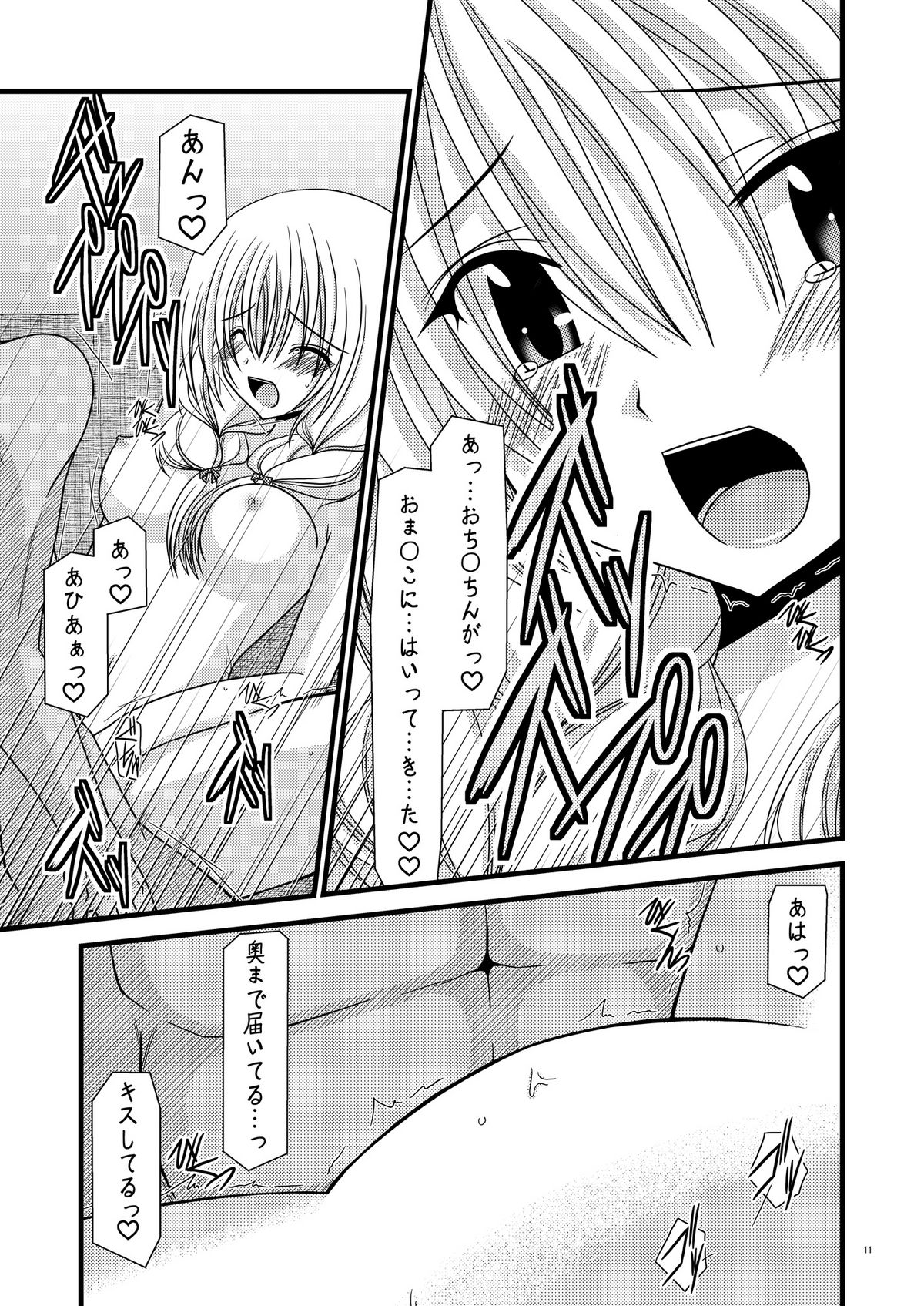 Gangan Yarouze page 10 full