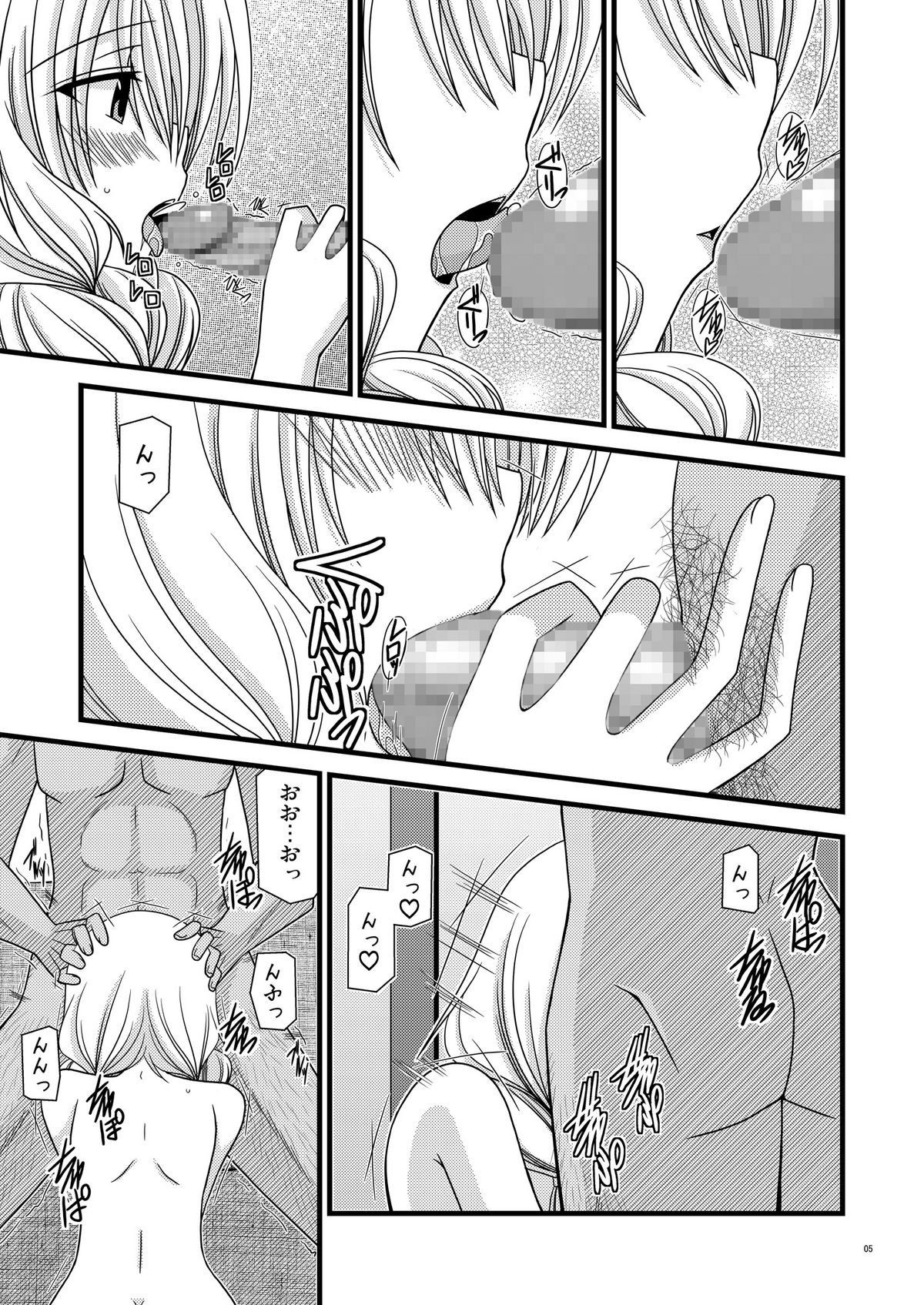 Gangan Yarouze page 4 full