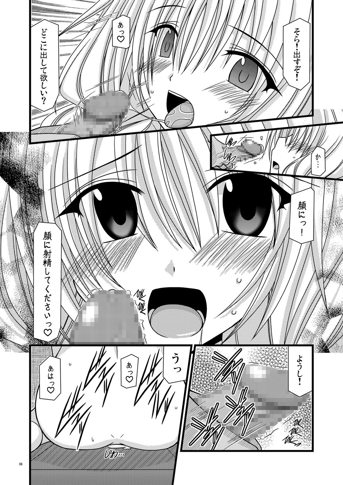Gangan Yarouze page 5 full