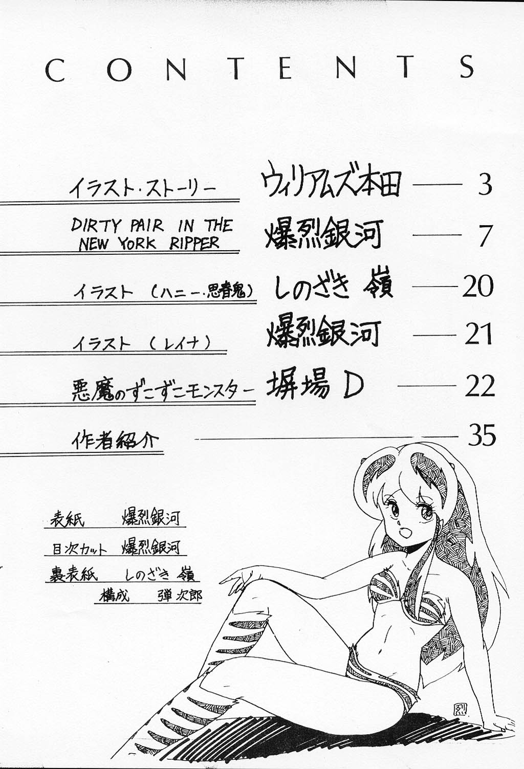 Yaritai Houdai Vol. 1 page 2 full