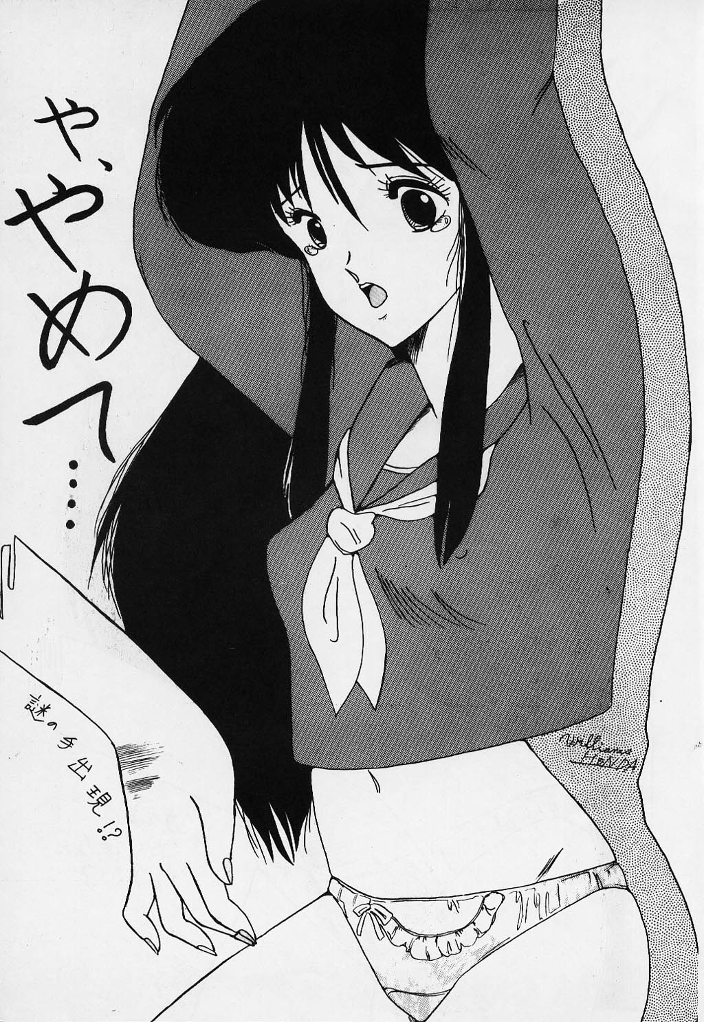 Yaritai Houdai Vol. 1 page 3 full