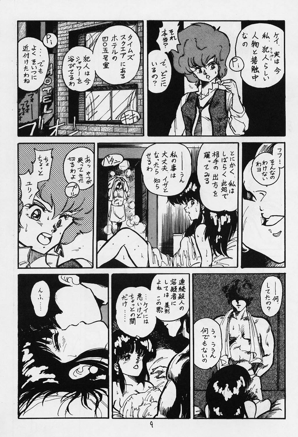 Yaritai Houdai Vol. 1 page 9 full