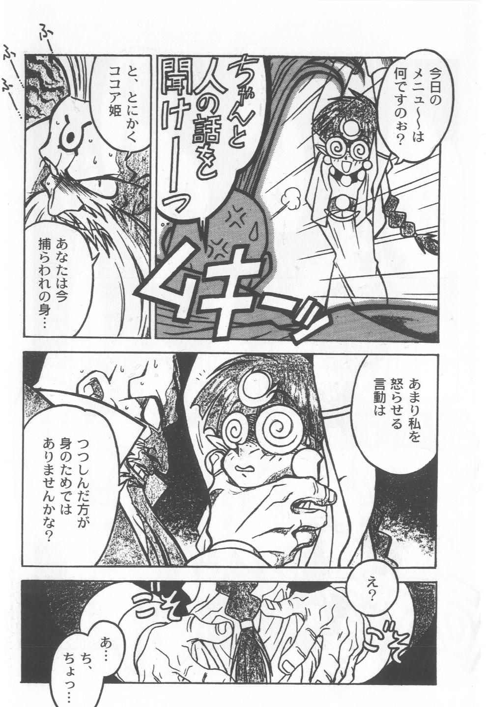 Kyouakuteki Shidou Selection page 10 full